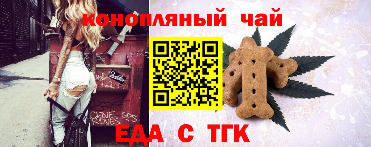 Печенье с ТГК марихуана  Вход с VPN  Красноармейск 