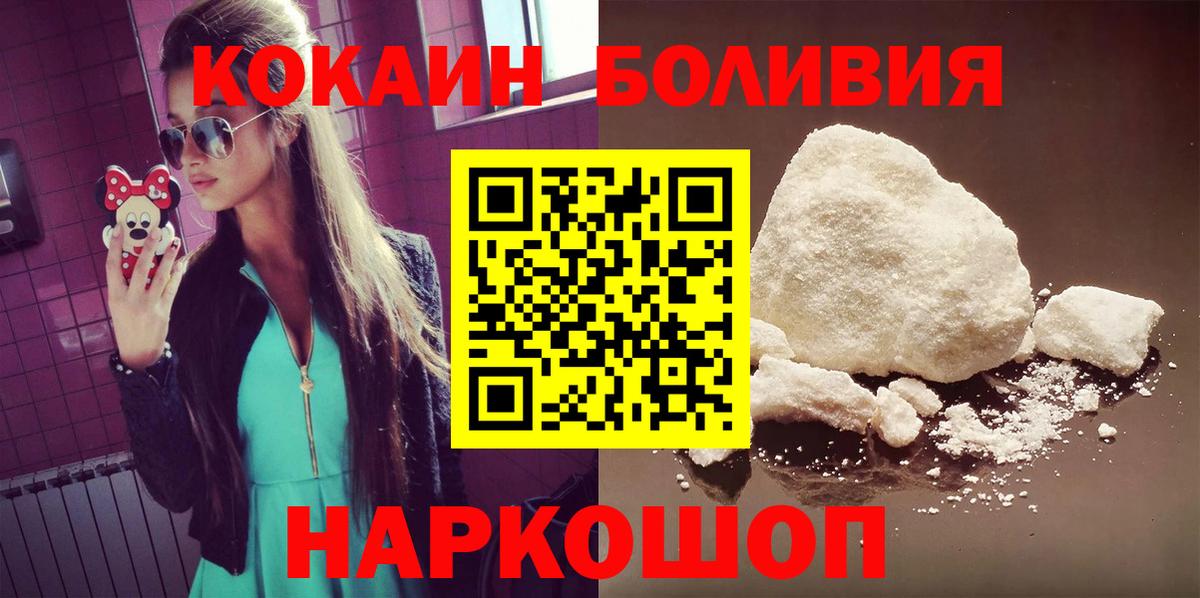 КОКАИН 97%  Вход с VPN  Кокаин Columbia  Кокаин  Красноармейск 