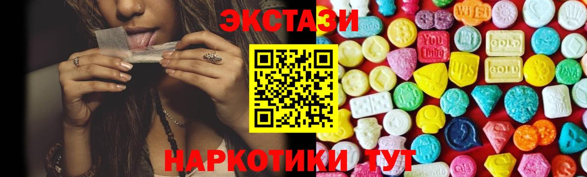 ЭКСТАЗИ  Вход с VPN  Экстази XTC  Красноармейск  ЭКСТАЗИ бентли 