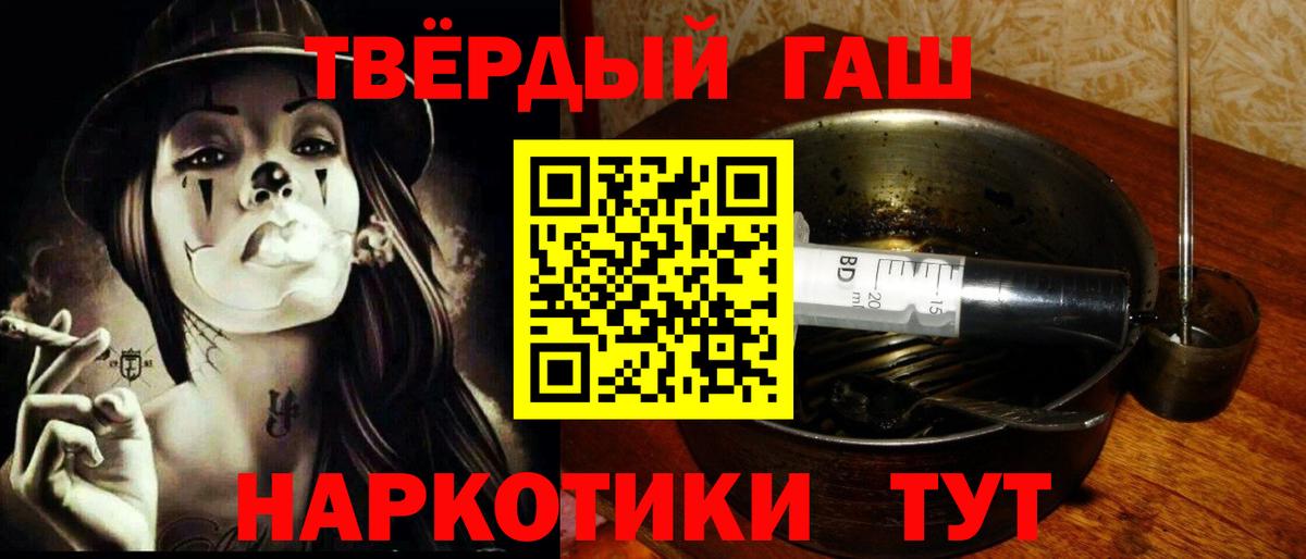 ГАШ hashish  ГАШИШ  Красноармейск  ГАШ Ice-O-Lator  Вход с VPN 