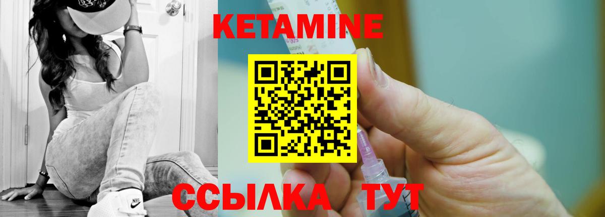 Красноармейск  Кетамин VHQ  Вход с VPN  Кетамин ketamine 