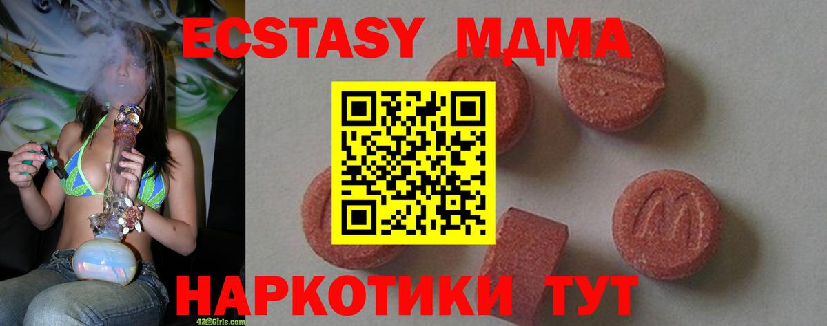 МДМА crystal Красноармейск