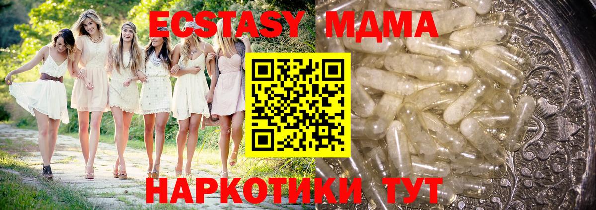 Красноармейск  MDMA  МДМА VHQ  Вход с VPN  MDMA Molly 