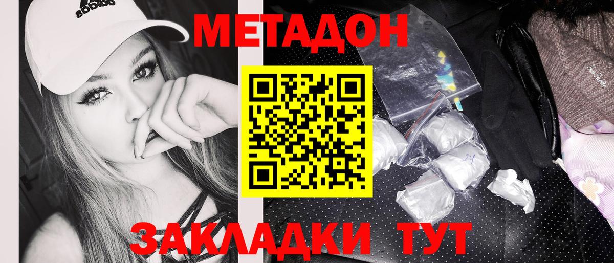 это телеграм  Метадон мёд  Вход с VPN  кракен зеркало  Красноармейск  МЕТАДОН мёд 