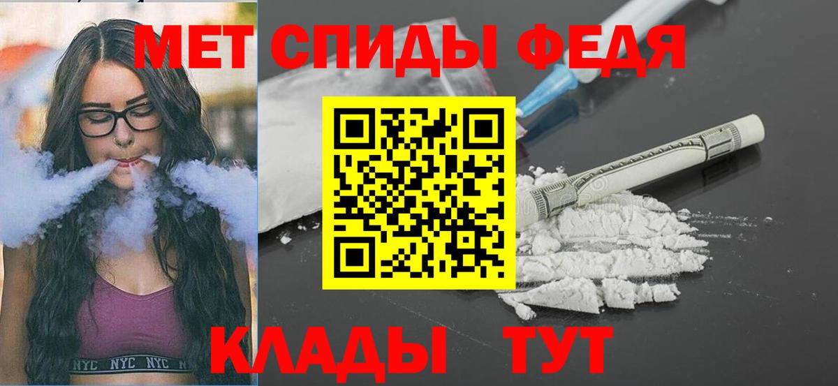 Первитин винт Красноармейск